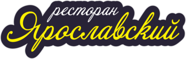 ресторан Ярославський